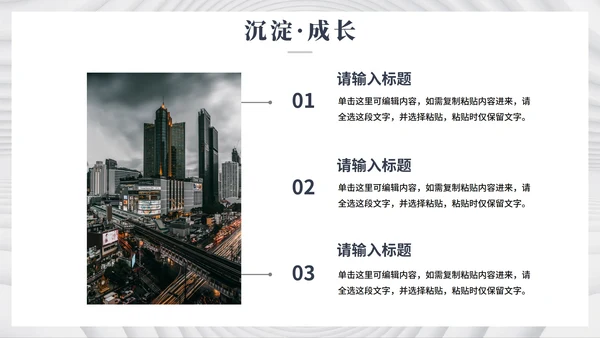 白色简约极简风微立体大学生个人简历PPT模板