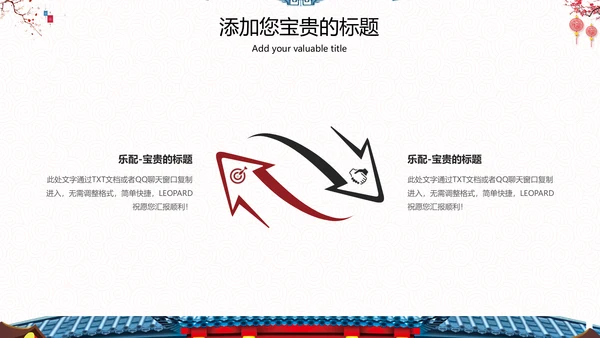 喜庆中国风春节主题商业通用PPT模板