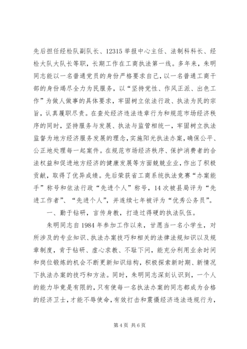 村党支部优秀党务工作者事迹材料.docx