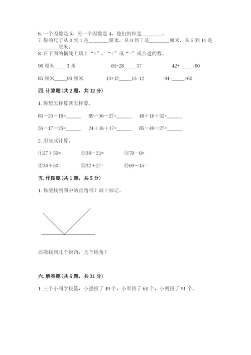 小学二年级上册数学期中测试卷精品（黄金题型）.docx