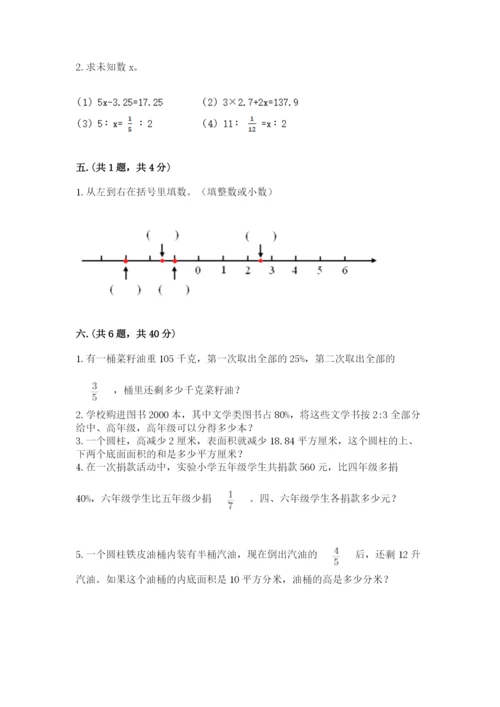 青岛版数学小升初模拟试卷及完整答案（名师系列）.docx