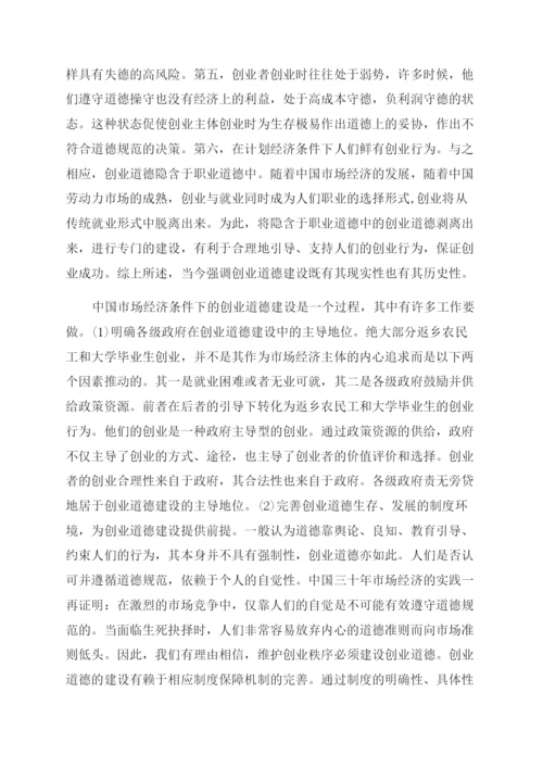 如何做论文页码.docx