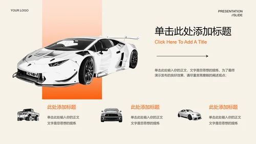 橙色渐变产品介绍PPT演示模板