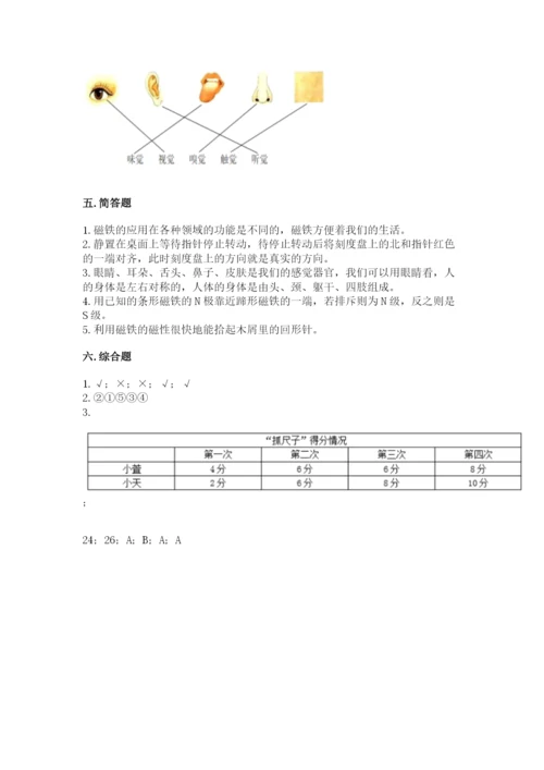 教科版二年级下册科学期末测试卷带答案（考试直接用）.docx
