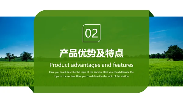 绿色经济智慧农业生态农场通用PPT模板