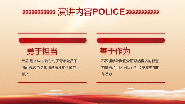 红色大气警察公安工作总结汇报PPT