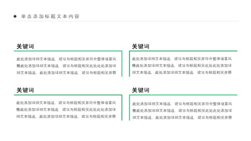 清新农业新农村种子春耕乡村振兴麦田发芽PPT