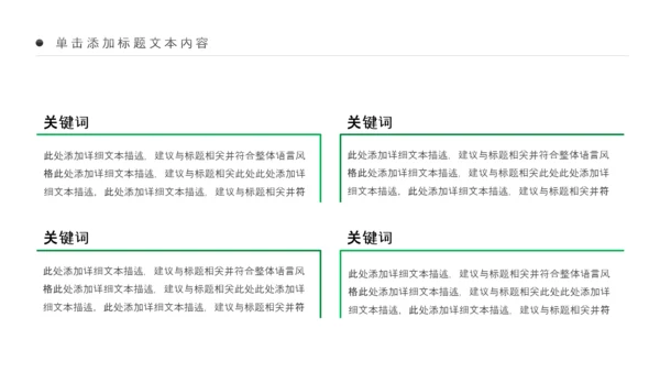 清新农业新农村种子春耕乡村振兴麦田发芽PPT