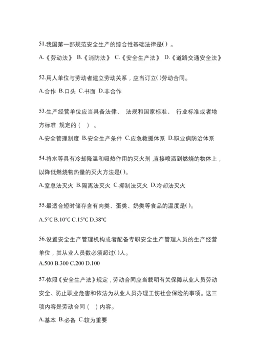 2023年度浙江“安全生产月”知识培训测试含答案.docx