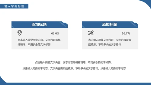光伏发电项目简介太阳能清洁能源PPT模板