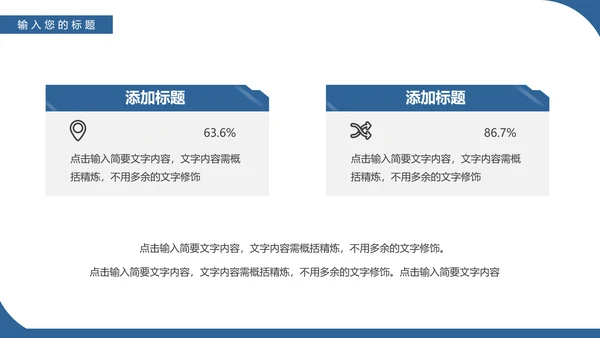 光伏发电项目简介太阳能清洁能源PPT模板