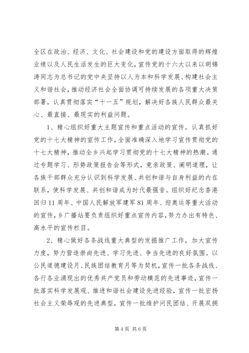 共青团宣传思想工作要点[精选多篇] (4).docx