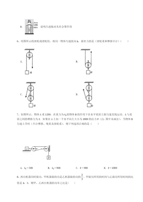 强化训练四川峨眉第二中学物理八年级下册期末考试专题练习试卷（附答案详解）.docx