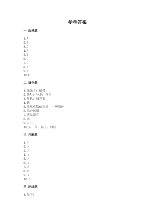 教科版小学科学二年级下册期末测试卷（培优b卷）.docx