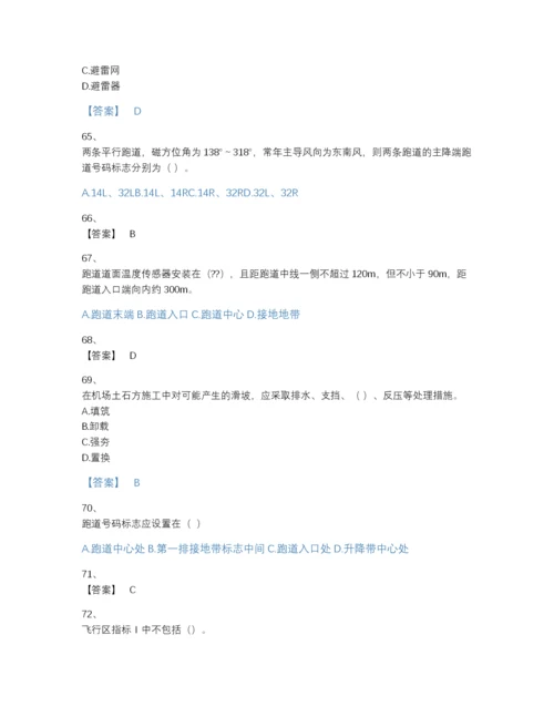 2022年全国一级建造师之一建民航机场工程实务提升题库A4版.docx