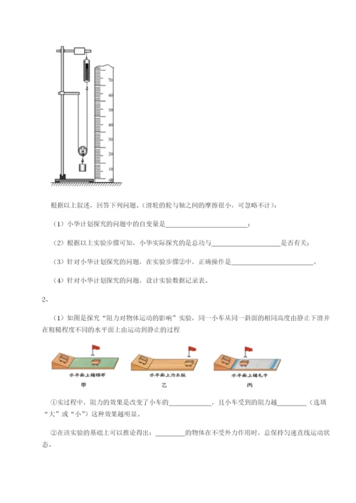 河南淮阳县物理八年级下册期末考试综合测评练习题（含答案详解）.docx