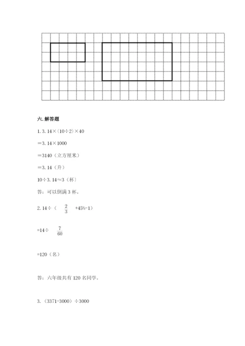 六年级下册数学期末测试卷附参考答案（精练）.docx