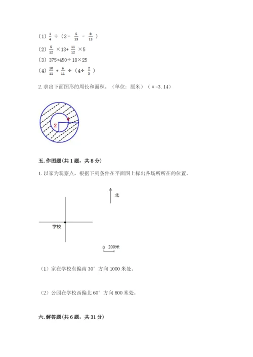 2022六年级上册数学期末测试卷附参考答案（黄金题型）.docx