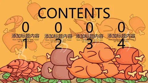 吃货节活动策划大胃王比赛通用PPT模板