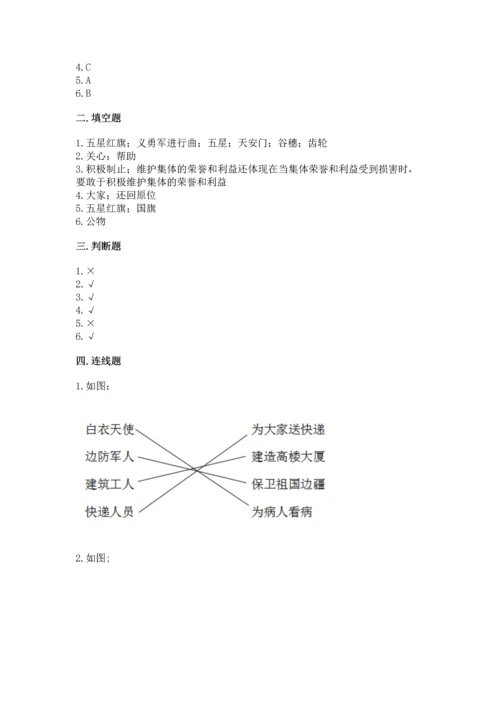 最新部编版二年级上册道德与法治期中测试卷最新.docx