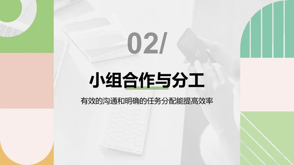 绿色扁平风大学生小组作业汇报模板PPT模板