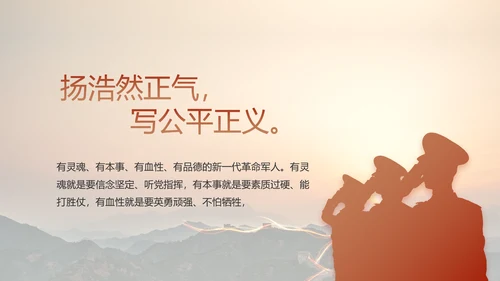致敬边防八一军事部队工作动态PPT