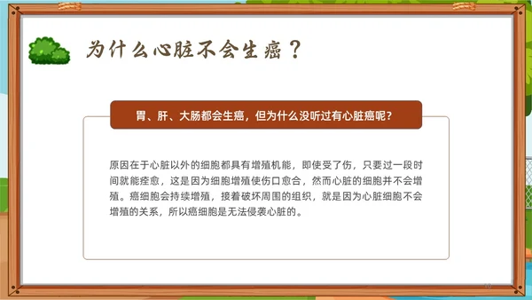 绿色小清新趣味科普小讲堂PPT课件主题班会