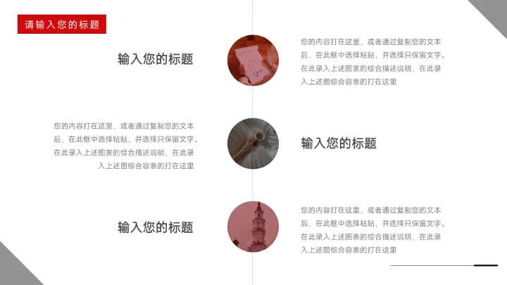 红色酷炫风汽车工作汇报演示PPT模板