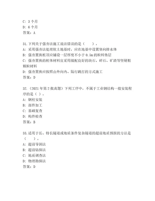 教师精编二级建筑师资格考试精品（名师系列）