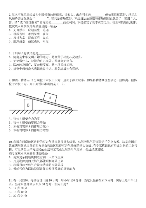 2023年广东广州海珠区南洲街招考聘用雇员10人笔试参考题库答案详解