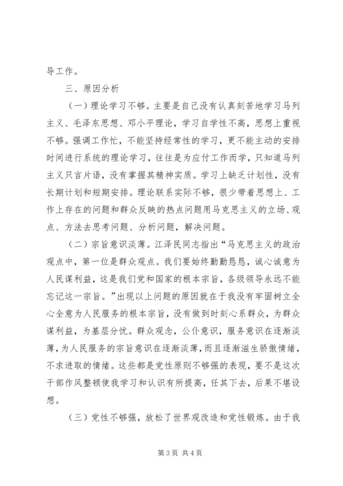 财政局干部作风整顿个人整改方案 (2).docx