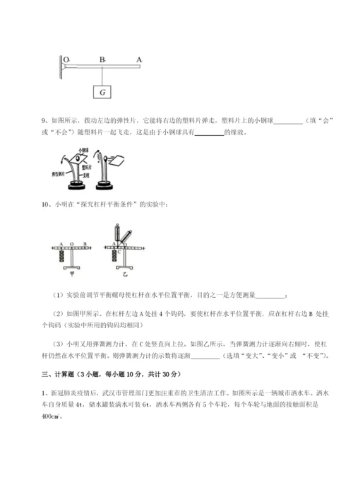 强化训练四川内江市第六中学物理八年级下册期末考试章节测评练习题（解析版）.docx