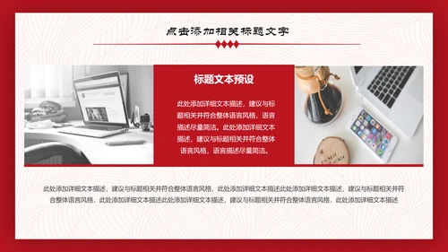 喜庆年年终总结暨新年计划PPT模板