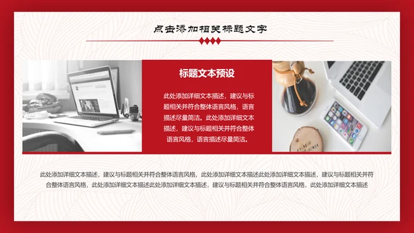 喜庆年年终总结暨新年计划PPT模板