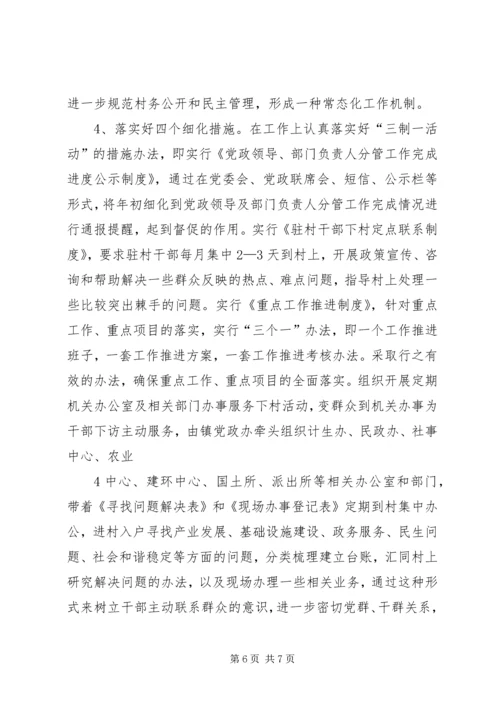 学习文建明工作法心得体1 (5).docx