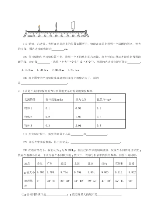 滚动提升练习湖南张家界市民族中学物理八年级下册期末考试专题测评A卷（解析版）.docx