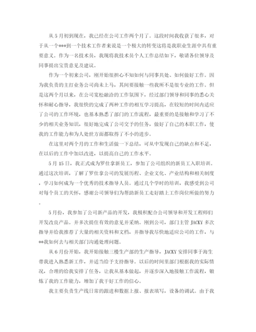 精编之商场营业员年终工作总结范文.docx