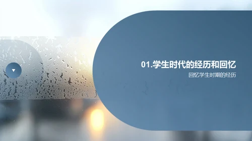 时光印记