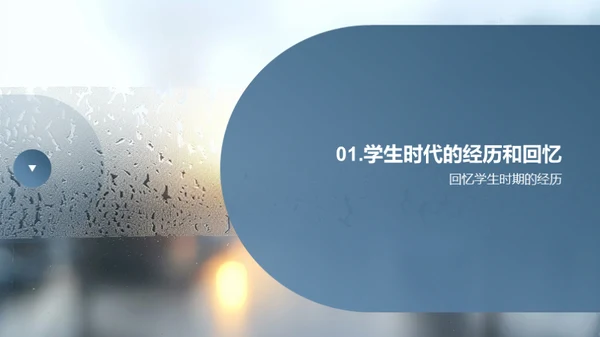 时光印记