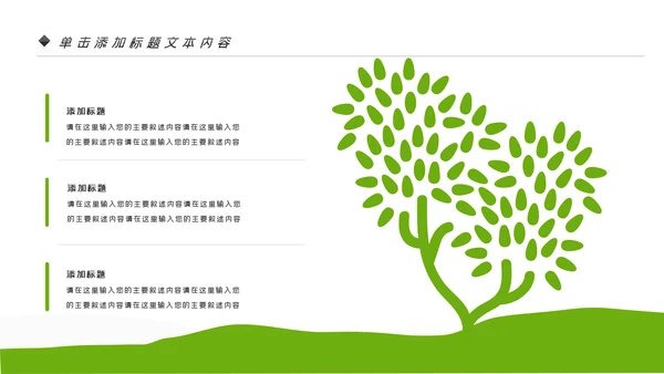 唯美绿色植物发芽植物生长敬畏生命PPT模板