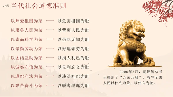 黄色中国风水墨卷轴道德讲堂带内容PPT模板