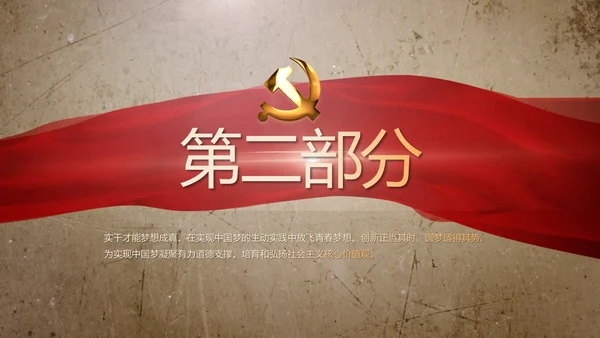 开场视频片头红色革命英雄事迹PPT封含MP4