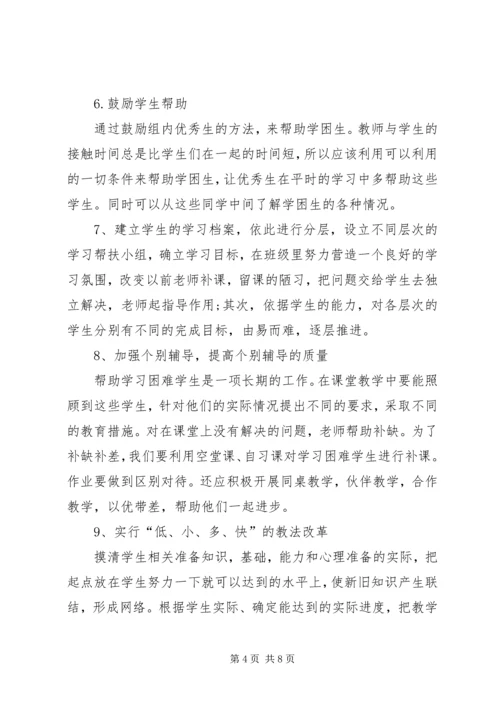 经济责任审计办公室年度工作计划范文.docx