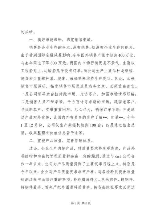 机械公司年度工作计划.docx