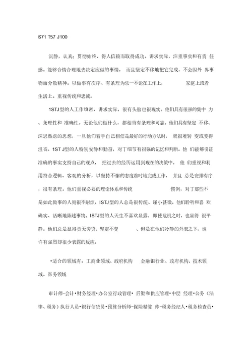 医学生职业生涯规划书模板