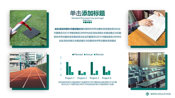 欧美教育培训网络课教学学校宣传PPT模板