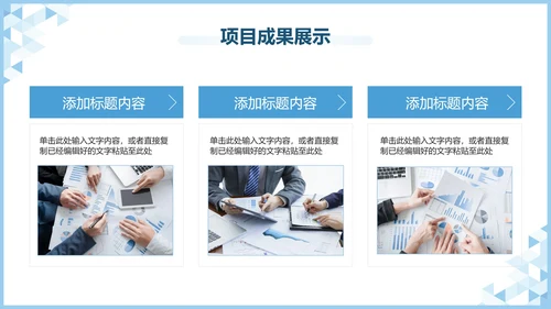 蓝色极简工作汇报PPT模板