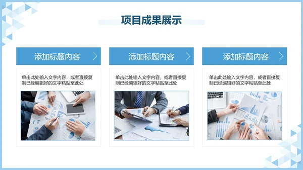 蓝色极简工作汇报PPT模板