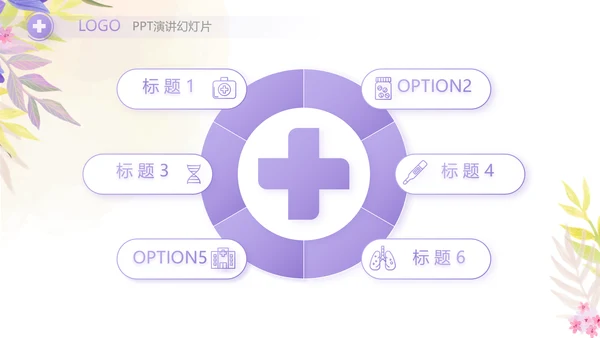 5.12国际护士节活动主题演讲PPT