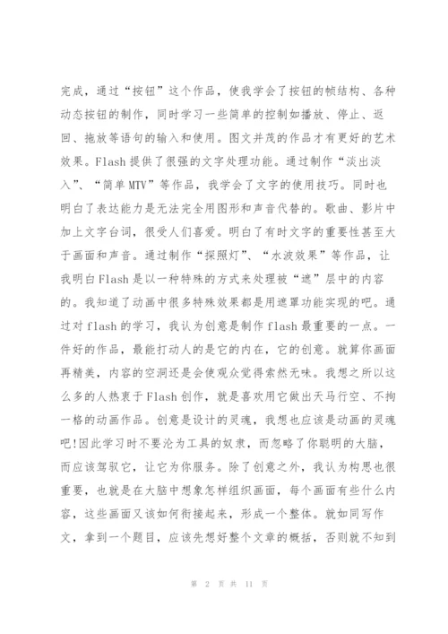 实训任务心得体会模板2021.docx